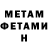 Первитин винт Michal Mecinski