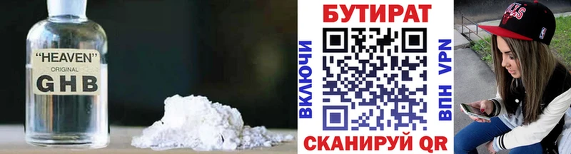 купить закладку  нарко площадка телеграм  Бутират оксибутират  Лаишево 