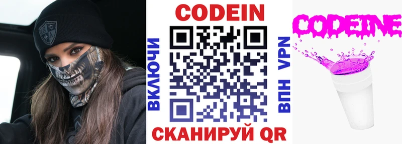 Кодеиновый сироп Lean Purple Drank  omg ТОР  Лаишево 