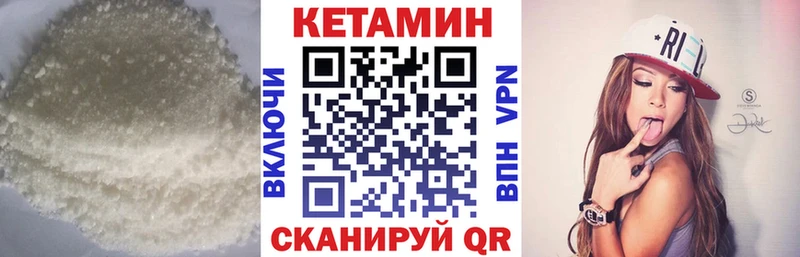 КЕТАМИН VHQ  Лаишево 